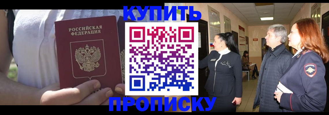 временная регистрация надежно в Иланском